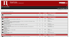 Desktop Screenshot of polnyi-pisec.info